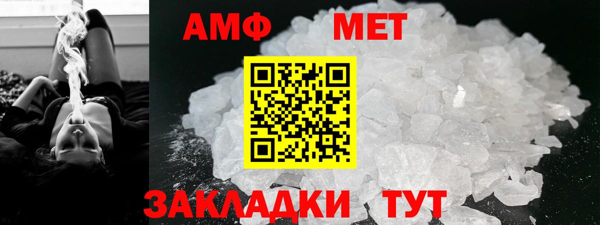 Amphetamine VHQ  Борисоглебск 