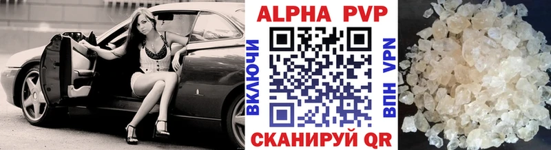 APVP кристаллы что такое Борисоглебск