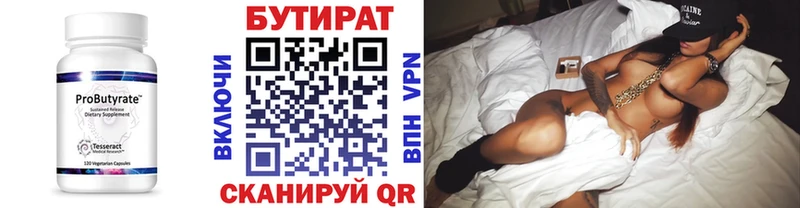 блэк спрут ССЫЛКА  Борисоглебск  Бутират 1.4BDO  где продают  