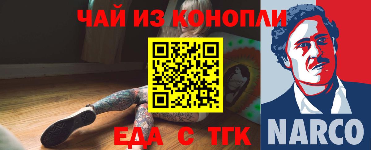 Печенье с ТГК конопля  Вход с VPN  Борисоглебск 
