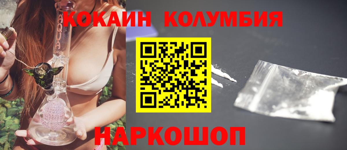 КОКАИН  COCAIN 97%  Вход с VPN  КОКАИН 98%  Борисоглебск 