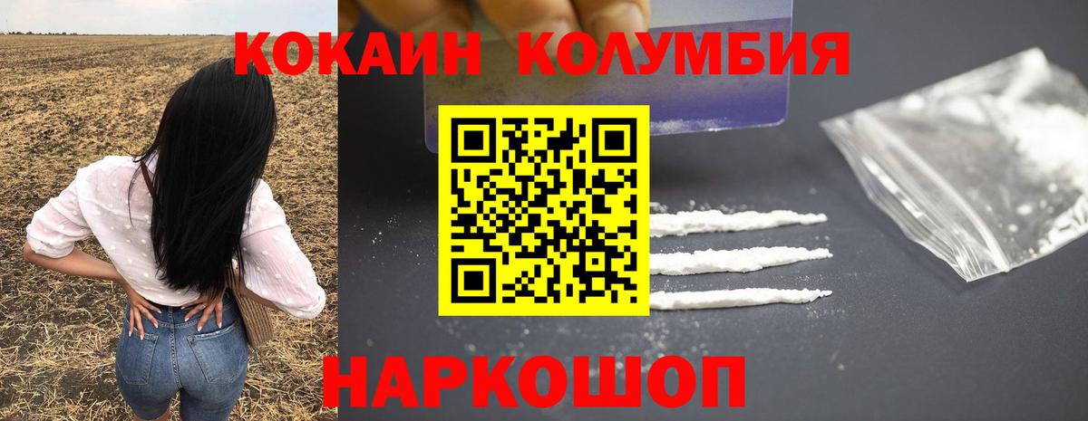 КОКАИН Fish Scale Борисоглебск