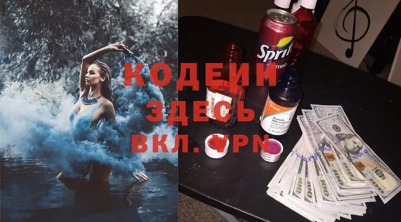 Codein Purple Drank  Борисоглебск 