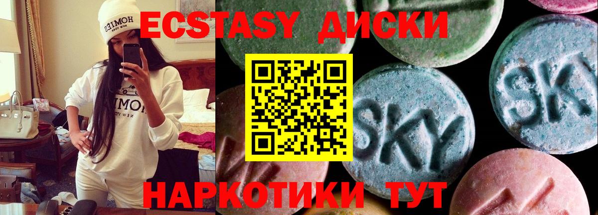 ЭКСТАЗИ 250 мг  Борисоглебск  ЭКСТАЗИ  Ecstasy ешки 