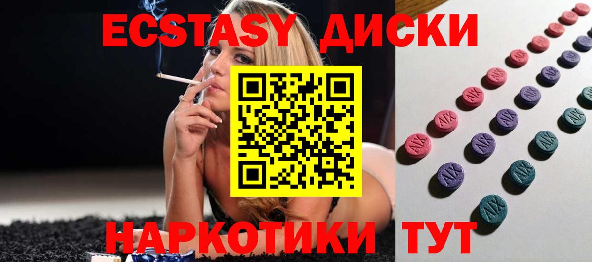 Ecstasy таблы  Вход с VPN  Ecstasy Punisher  Борисоглебск 