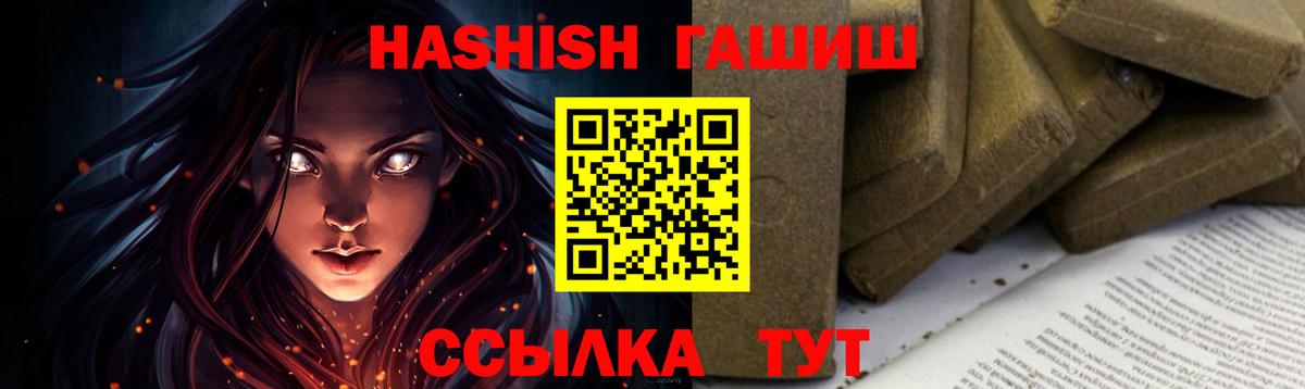 Гашиш Cannabis  ГАШ Premium  Борисоглебск 