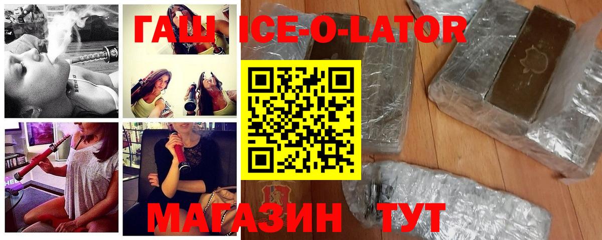 ГАШ hashish Борисоглебск
