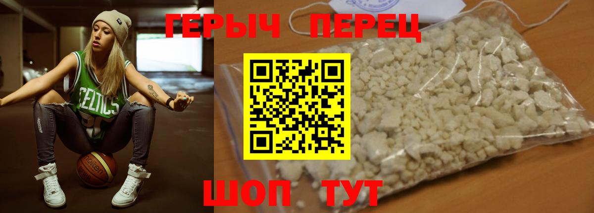ГЕРОИН белый Борисоглебск