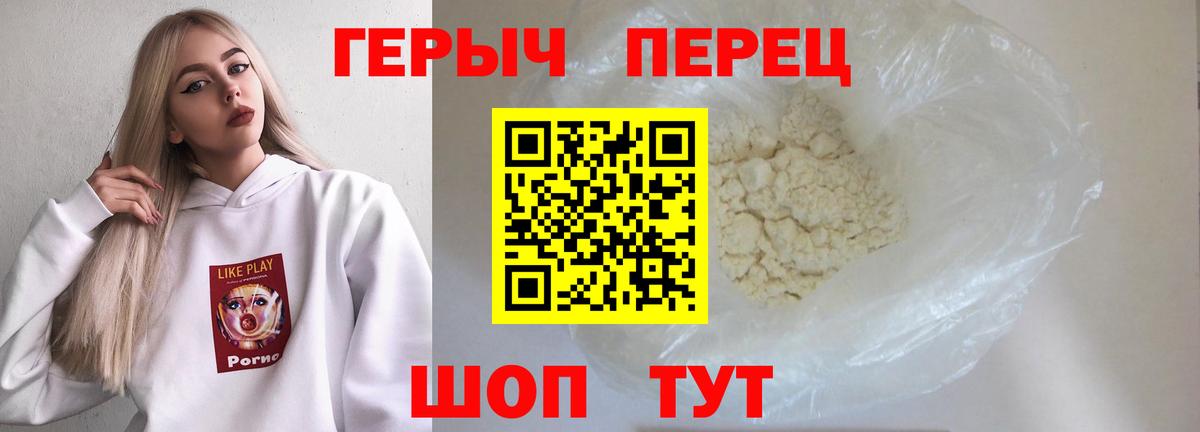 ГЕРОИН белый  ГЕРОИН  Борисоглебск  Вход с VPN 