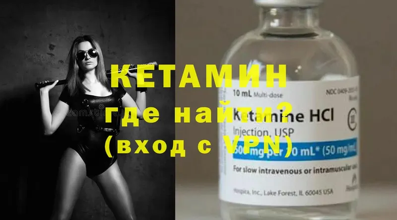 КЕТАМИН ketamine  купить   гидра ССЫЛКА  Борисоглебск 