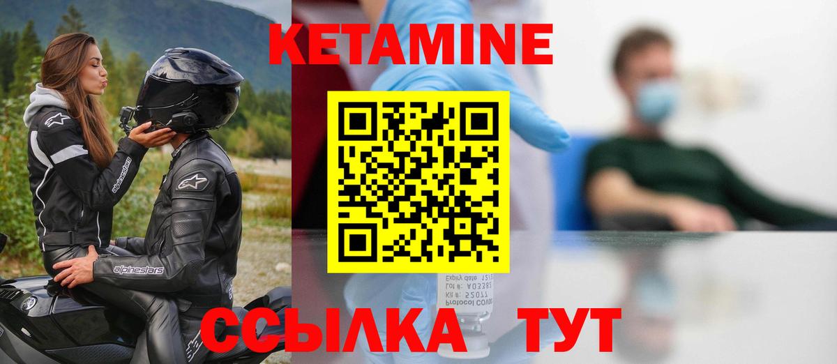 Борисоглебск  КЕТАМИН ketamine  КЕТАМИН VHQ  Вход с VPN 