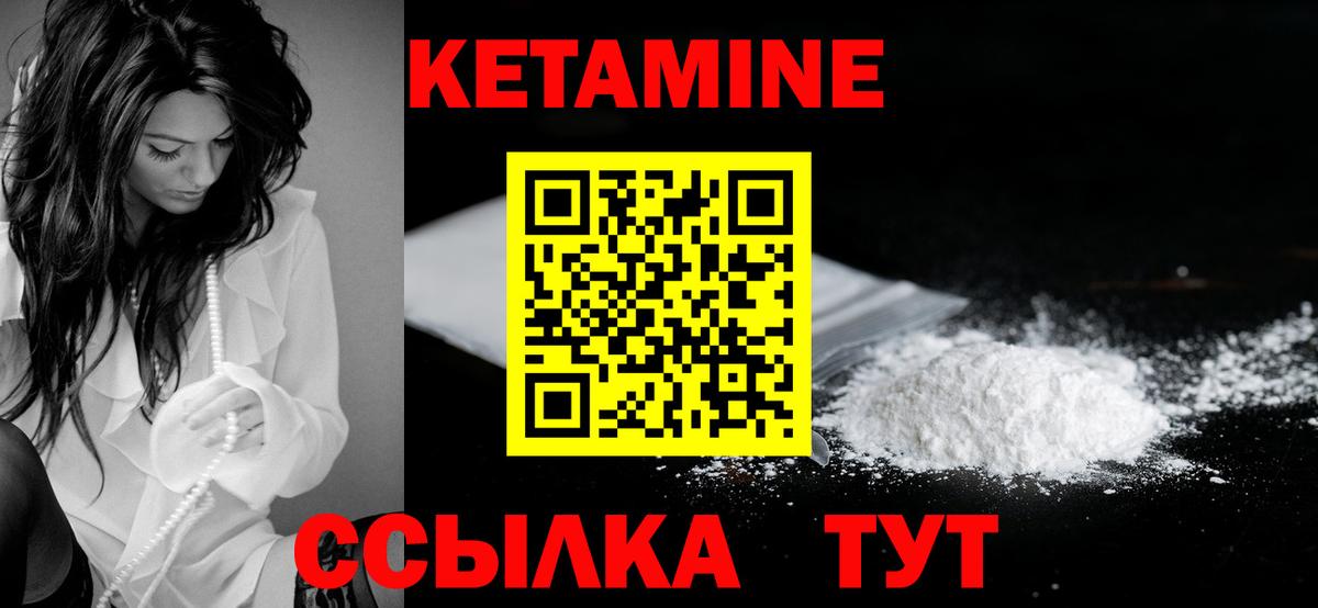 Кетамин VHQ  Борисоглебск  Кетамин ketamine 