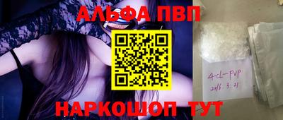 крисы Бийск