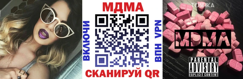 MDMA молли  хочу   Борисоглебск 
