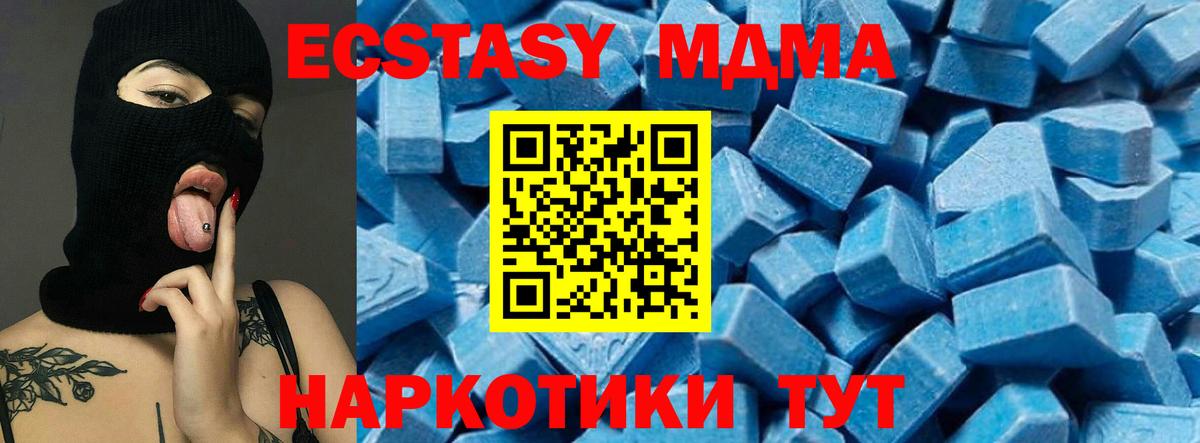 МДМА кристаллы Борисоглебск