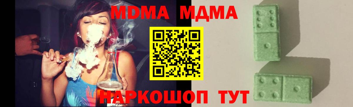 MDMA VHQ  Борисоглебск  MDMA молли 