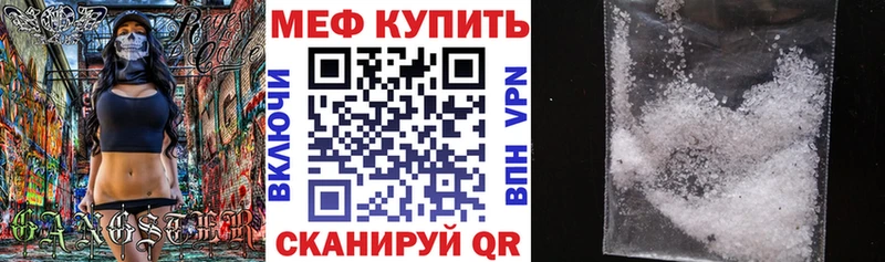 купить наркоту Борисоглебск МЕФ мяу мяу