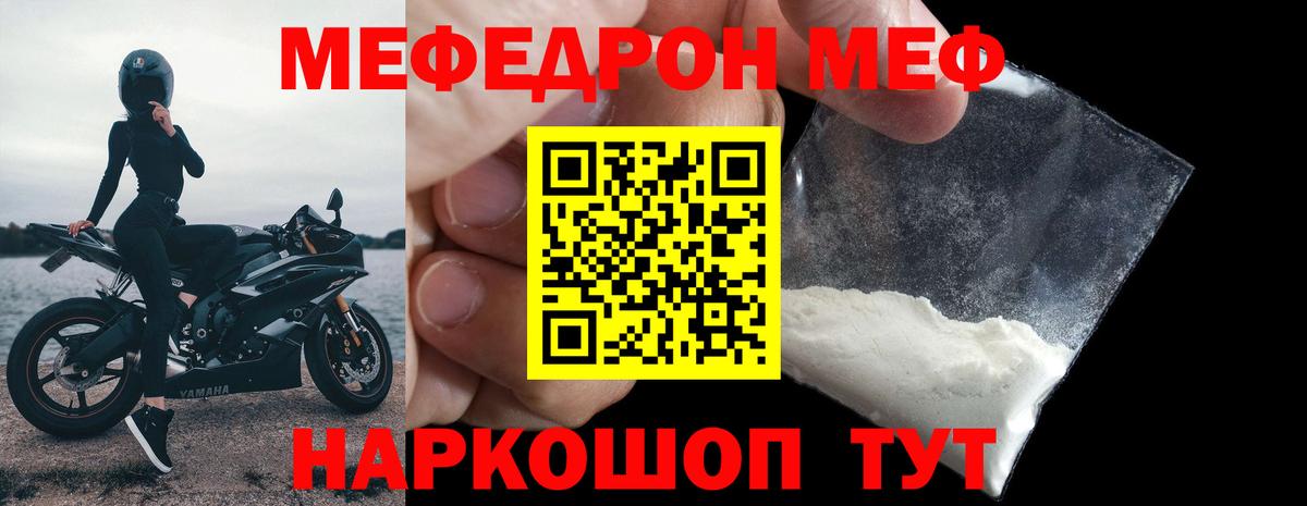 МЕФ  Борисоглебск