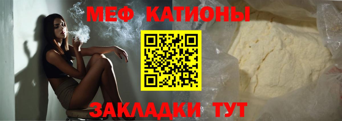 МЕФ кристаллы  Меф  Борисоглебск 