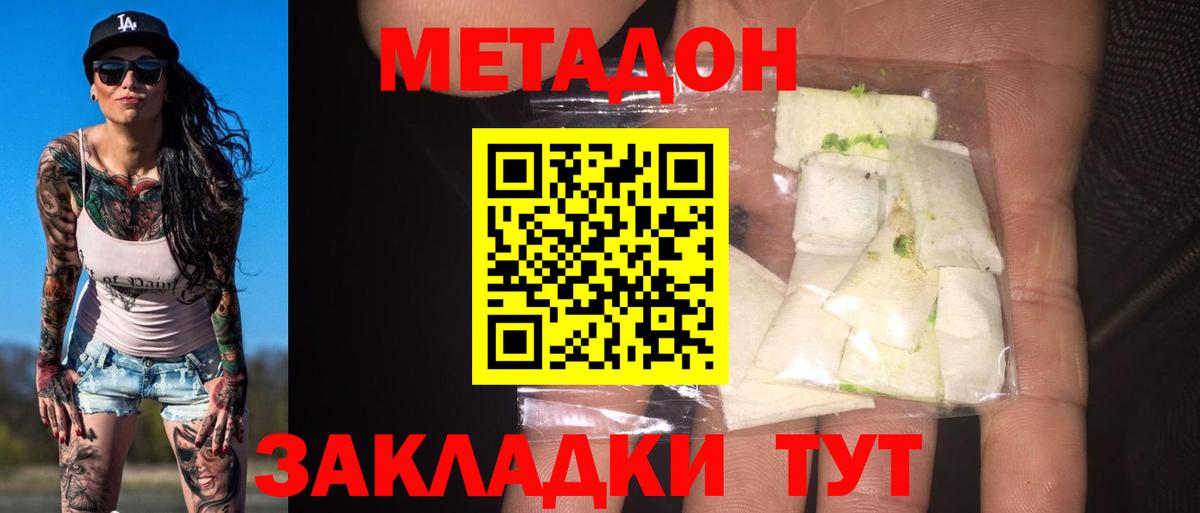 МЕТАДОН мёд  omg зеркало  МЕТАДОН VHQ  Борисоглебск 