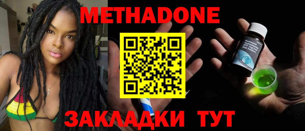 МЕТАДОН белоснежный  Вход с VPN  Борисоглебск 