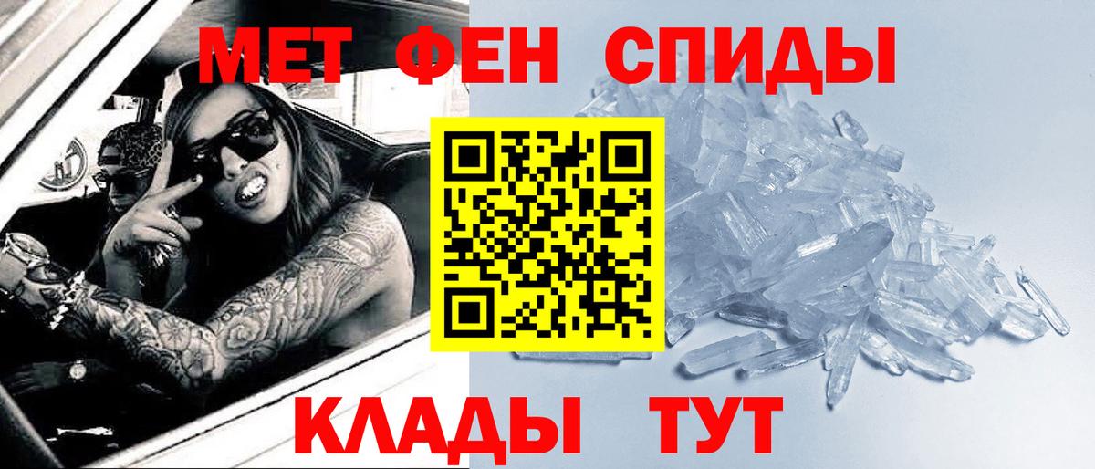 Борисоглебск  МЕТАМФЕТАМИН пудра  Метамфетамин  Вход с VPN 