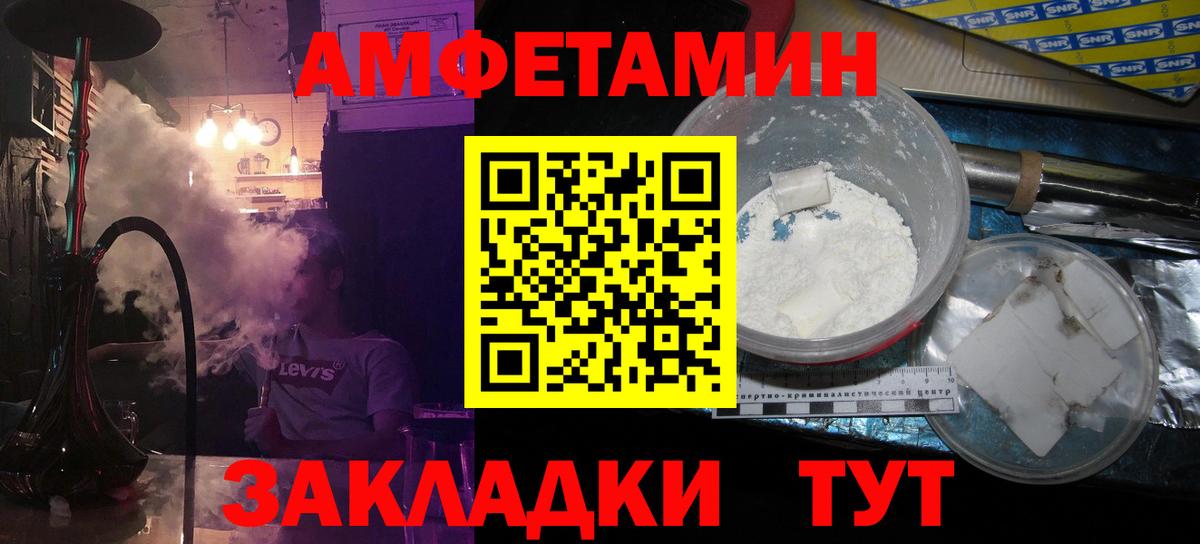 Метамфетамин пудра Борисоглебск