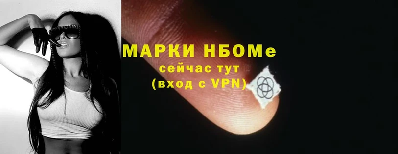 Марки 25I-NBOMe 1,5мг  купить   Борисоглебск 