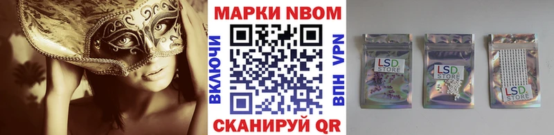 Марки 25I-NBOMe 1500мкг  наркота  Борисоглебск 