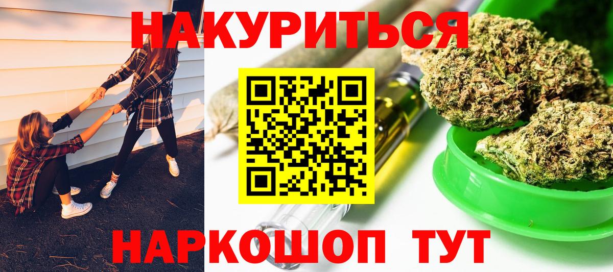 Бошки Шишки White Widow Борисоглебск